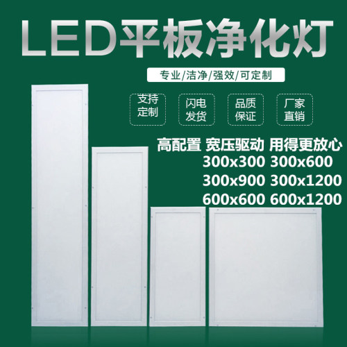 平板灯塑料吊顶平板灯非集成吊顶石板吊顶* *