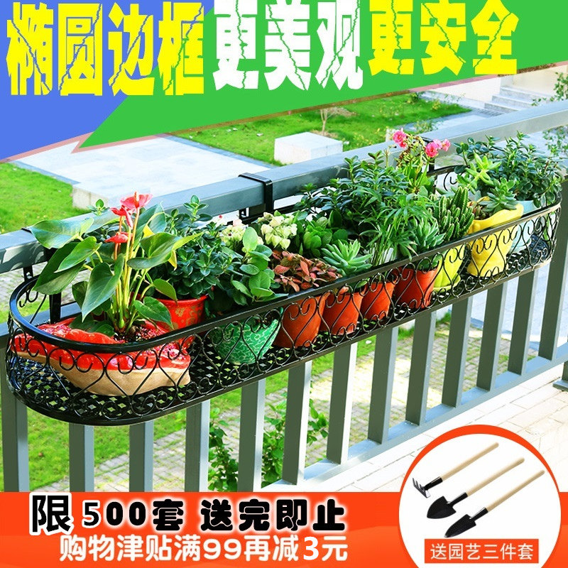 阳台架盆挂架栏杆架挂式铁艺护栏室内多肉架子