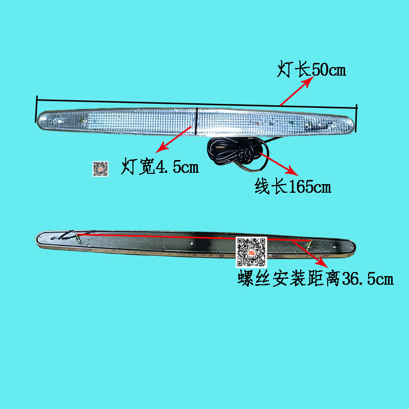电动三轮车尾翼带灯四轮车尾翼灯後尾灯全封闭蓬车尾翼行车灯