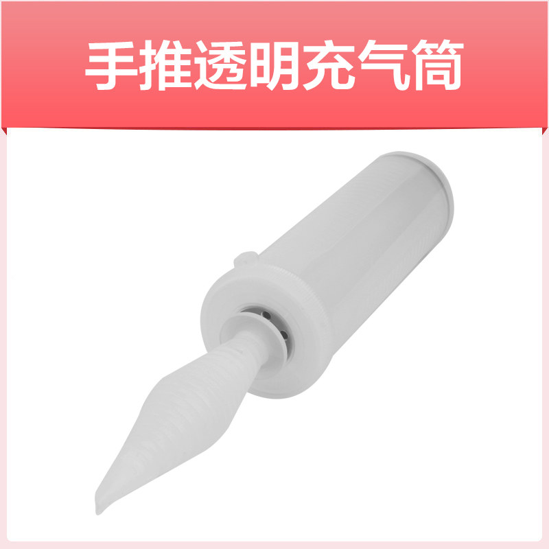 Насос 气球手推打气筒长条魔术气球波波球透明充气筒瑜伽球打z气工具加 No brand