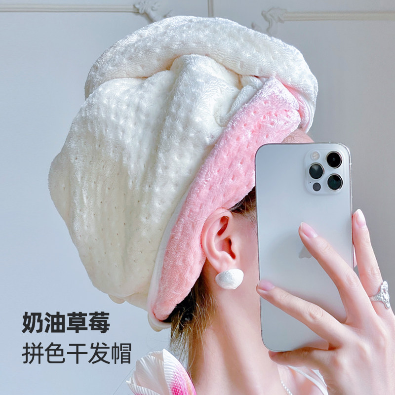 澳巴黛亚奶油草莓乾发帽女士超强吸水掉毛洗澡洗头包头干发毛巾