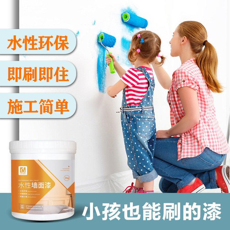 莱硕环保内墙乳胶漆室内家用自刷粉墙漆涂料彩色油漆墙面修复无味