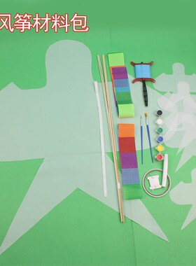 自制手工风筝沙燕一串创意容易飞学校活动全白竹条作业春