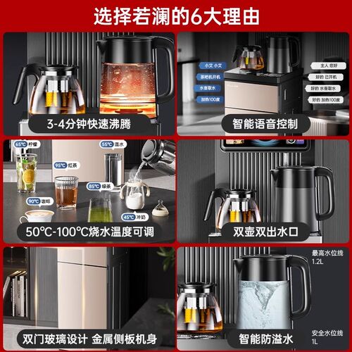 若澜茶吧机饮水机22新款多功能全自动水桶智能家用办公室冷热