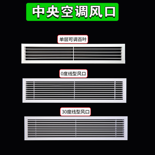 定制铝合金中央空调出风口格栅散流器排风回风百叶窗通风口检修口