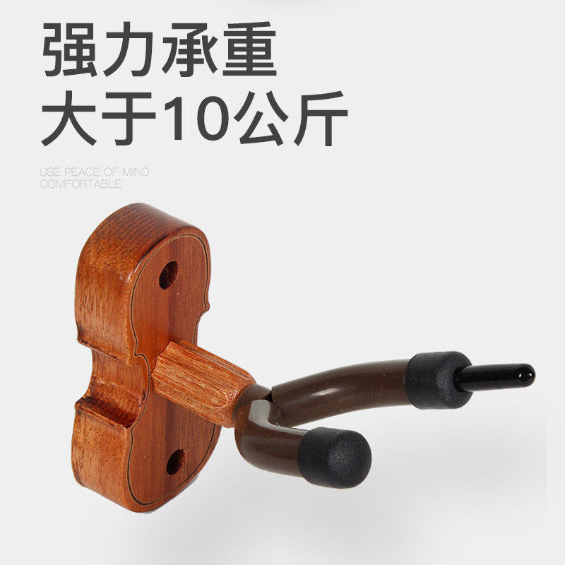 二胡挂钩二胡墙壁支架二胡挂钩墙壁挂二胡展示架放置架通用