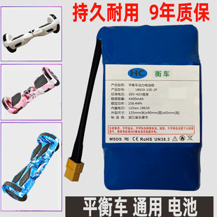 平衡车电池通用大容量轮电动漂移扭车池