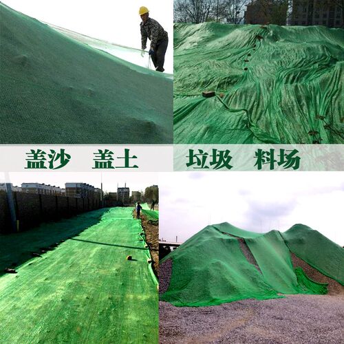 盖土网防尘网绿化网环保覆盖绿网建筑工地安全网盖煤盖沙遮盖网防