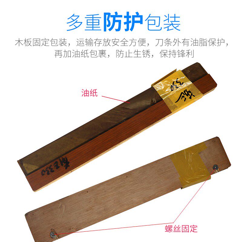 宝预D电动切纸机刀片 重型裁纸刀刀条 裁纸机刀垫替刀