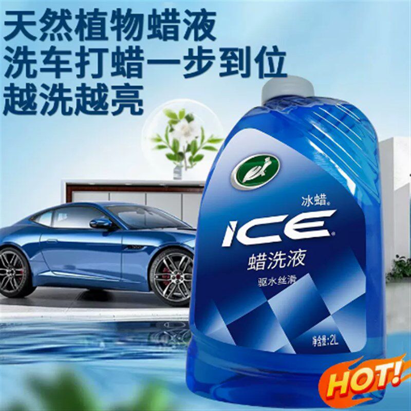 龟牌汽车洗车液水蜡高泡沫白车专用蜡水洗剂强力去污喷洁用品
