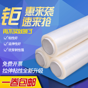 宽缠绕膜包装膜拉伸膜工业保险膜保护膜塑料膜打包膜胶膜薄膜