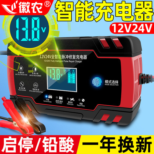 摩车汽车充电器大功率蓄电池充电全智能通用修复型