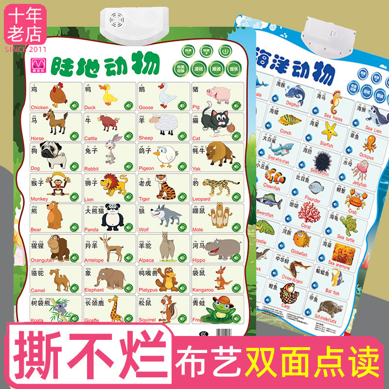 纺布点读声挂图早教认知宝宝识字拼音幼儿童启蒙早教发声