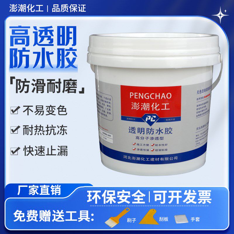 防水胶防水涂料卫生间免砸砖瓷砖地缝堵漏胶外墙窗台防漏材料