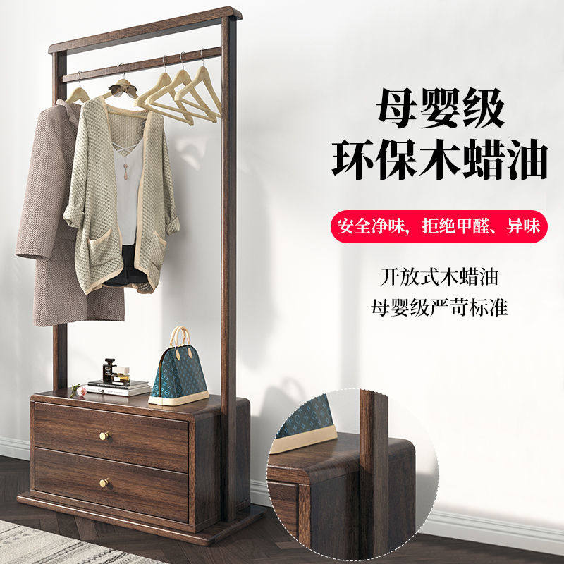 全实木落地小挂衣架胡桃木衣帽架现代带抽屉衣架