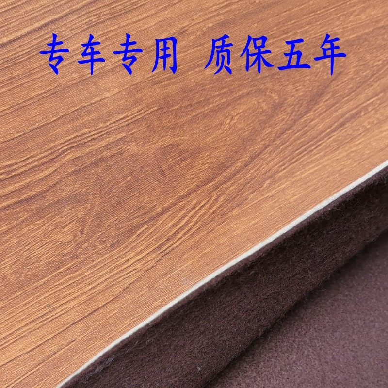 汽车地胶胶 专车地胶垫车用革皮 木纹全包围成型地胶