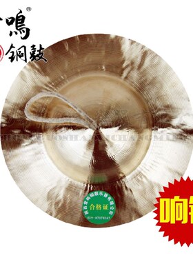 常鸣铜鼓 厘米亮钹 威风镲 大顶钹 锣鼓镲 铙钹镲锣 锣鼓川剧