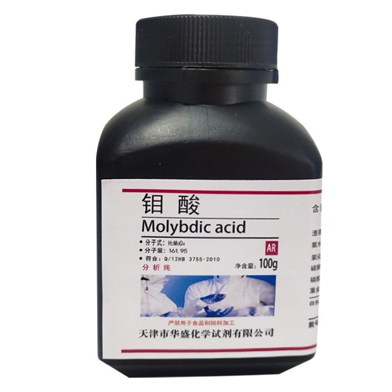 钼酸分析纯实验试剂高纯化工原料速发,工业油品/胶粘/化学/实验室用品,试剂,淘宝优惠券,粉丝福利购,淘宝优惠卷