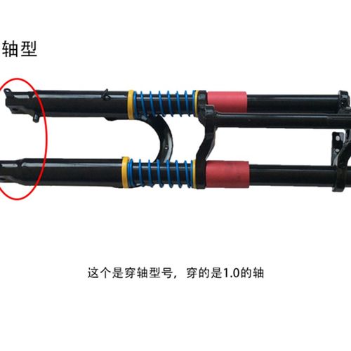 肩前叉 前减器 管加厚 金凤前叉 电动三轮车前叉