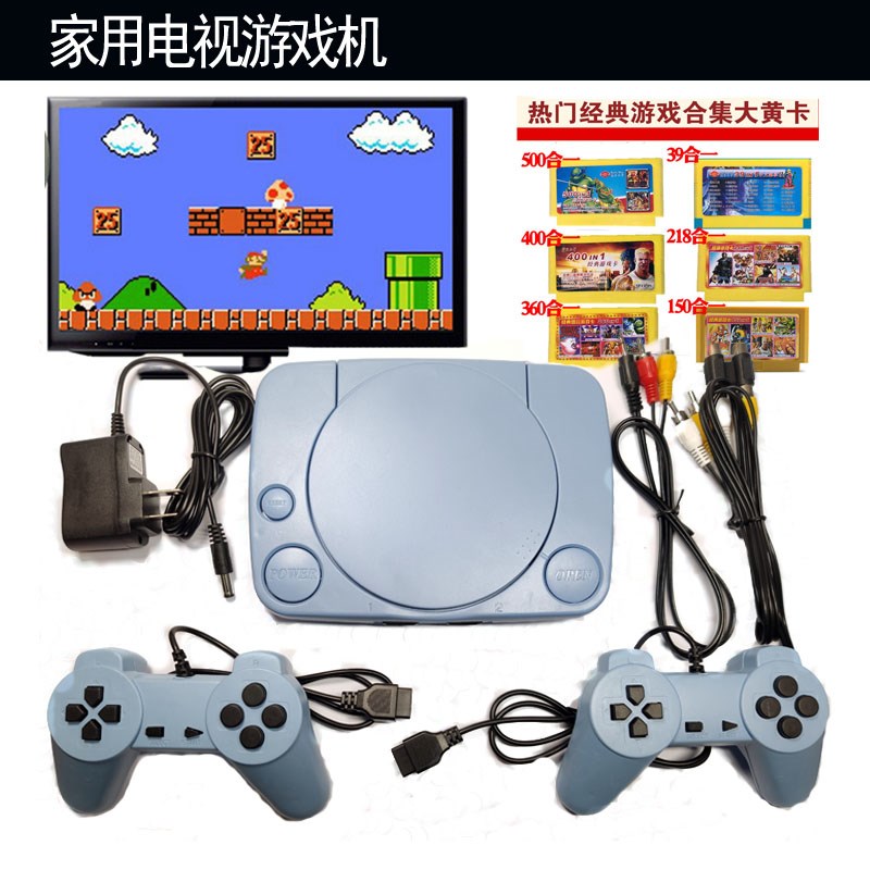 飞豪老式经典怀旧FC红白机电视游戏机插卡8位卡带霸王小超级玛丽