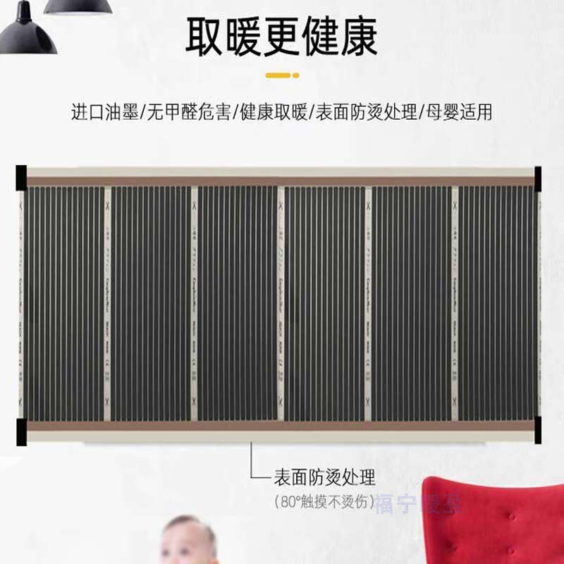 高温石墨烯电热膜壁挂墙暖电暖膜碳晶取暖汗蒸房电地暖养殖保温膜