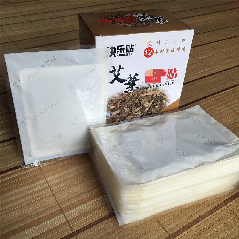 快乐艾叶暖痛经宝宝暖身发热热敷艾草