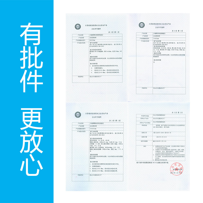 方缘家用超净水器 后置碳 活性炭 超膜 棉 支装