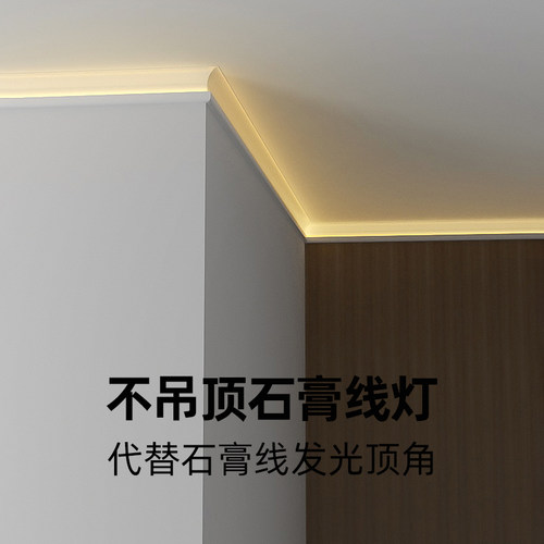 免吊顶石线灯条led免槽顶角发光回光灯槽墙角洗墙线性灯智能