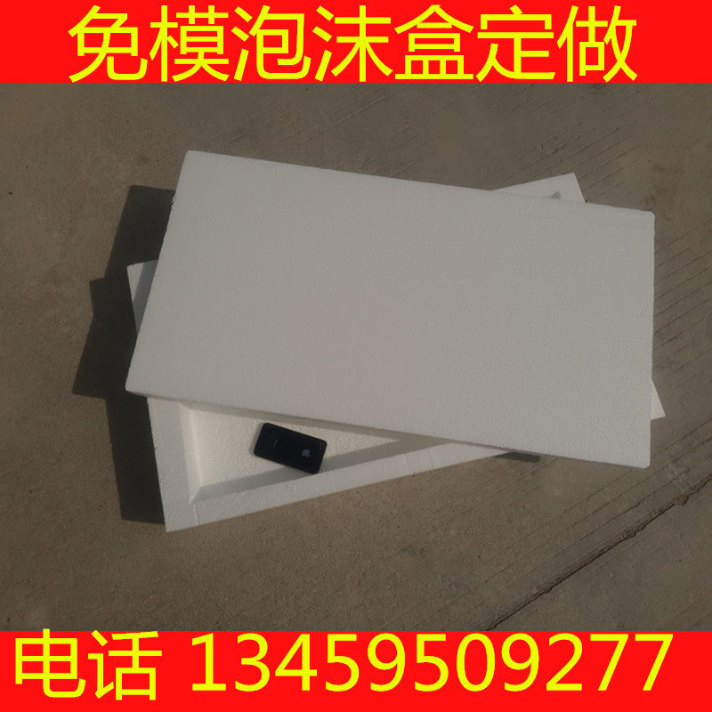 泡沫箱定制快递包装盒礼盒内衬玻璃酒瓶子内托鸡蛋托免模异形