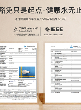ild全光谱无蓝光无频闪高显色护眼学习吊灯天灯灯泡
