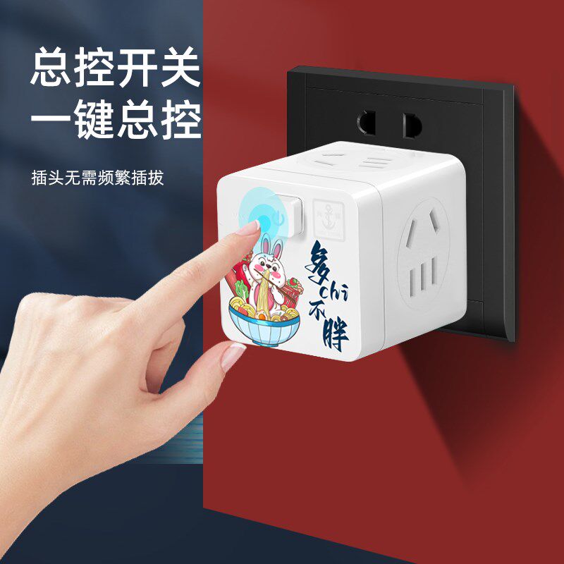 海锚一转多功能多孔一插变多插魔方插座转换器排插板