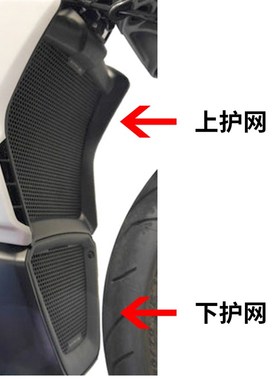 适用杜卡迪DIEL  魔鬼 2年 改装水箱保护网散热器床包