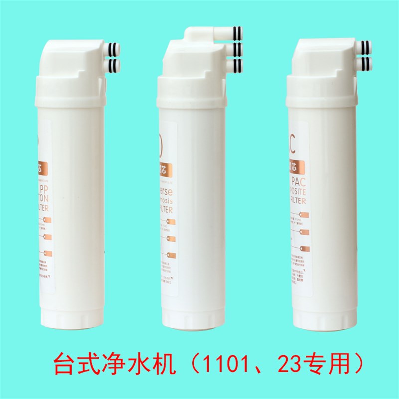 爱利浦净水器L原装芯迪艾仕达净水器台式净水机L2