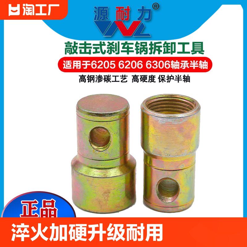 电动三轮车刹车锅拆卸筒敲击后桥刹车锅半轴拆卸工具