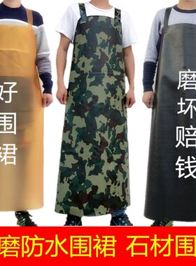 罩衣卖菜卖鱼厨师耐酸碱瓷砖切割防水围裙杀猪宰羊耐磨石材厂