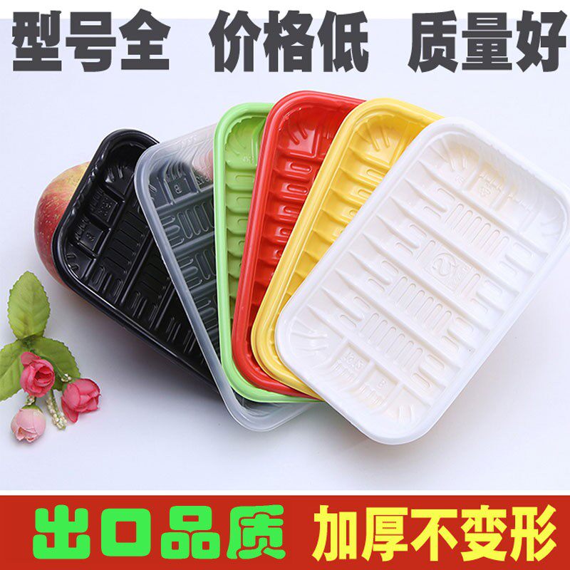 超市一次性生鲜盘食品盘长方形塑料保鲜盒