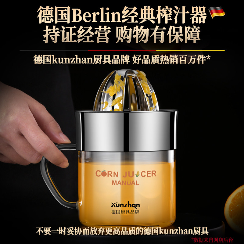 德国unzhn手动榨汁机挤压器炸水果橙子柠檬多功能小型