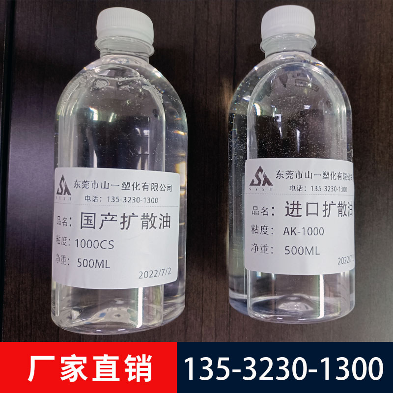 直销塑胶扩散剂 颜料分散油 色粉扩散油塑胶拌料油增亮润滑