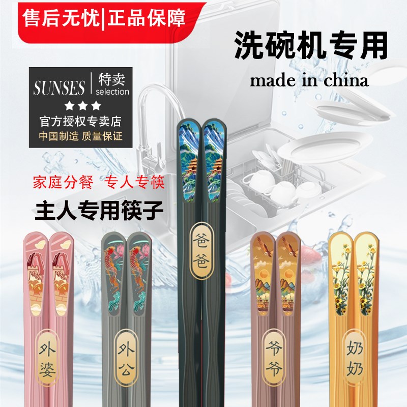 端洗碗筷子单独筷子消毒柜蒸烤箱微波炉用