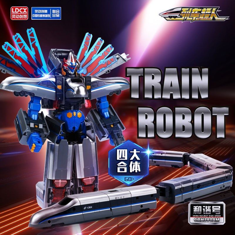 烈列车超人儿童变形器人金刚火车铁四合体御天青龙和谐号,玩具/童车/益智/积木/模型,儿童机器人/变形玩具,淘宝优惠券,粉丝福利购,淘宝优惠卷