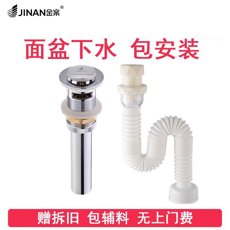 面盆下水包安装洗手盆排水管防洗面盆下水器下水管装更换服务