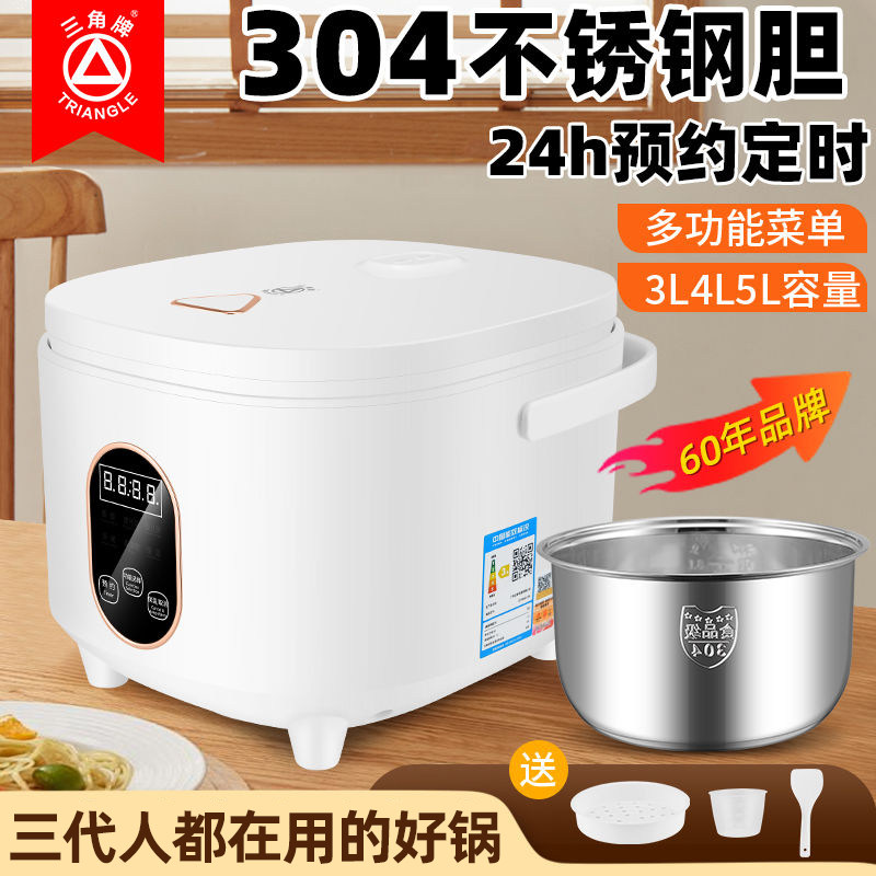 角牌迷你小型电饭锅智能预约汤煮饭蒸煮