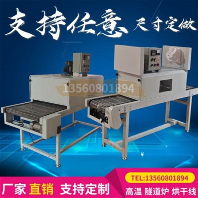 销隧道炉烘干线五印烘干流水线耐温输送工业喷油,农机/农具/农膜,播种栽苗器/地膜机,淘宝优惠券,粉丝福利购,淘宝优惠卷