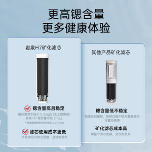 爱贝源H富锶矿物质水净水器家用加热一体净饮机免安装即热饮水机