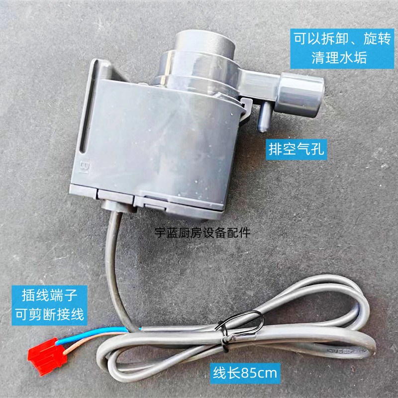 商用制冰机水泵循环泵P00 惠康制冰机HZB-/0/潜水泵8.5W