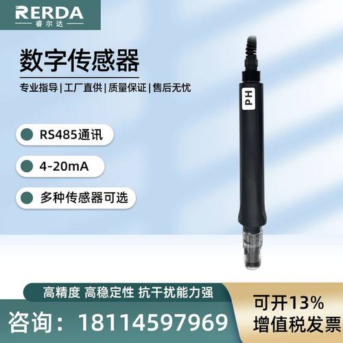 在线余氯数字电极OD传感器氨氮HO浊度溶解氧电极探头检测仪