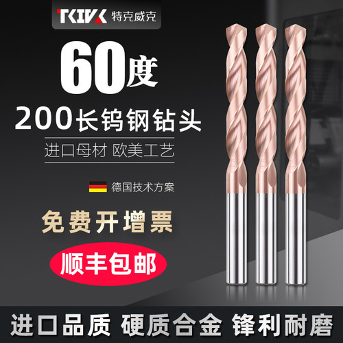 加长长钨钢硬质合金钻头整体涂层度直麻长钻头
