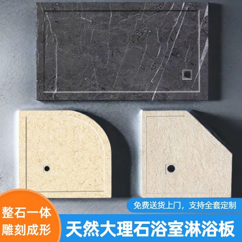 一体式大理石房地板石防滑石底座底盆岩板板防滑板,家装主材,岩板,淘宝优惠券,粉丝福利购,淘宝优惠卷