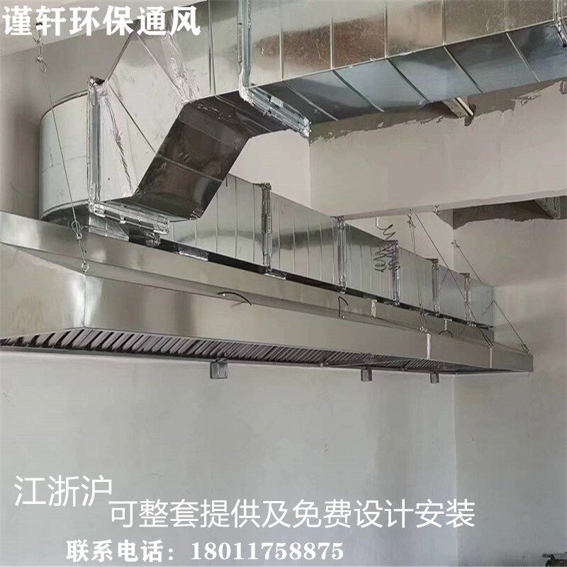 商用油烟罩风机净化器除味镀锌风管消声器静压箱定制与安装