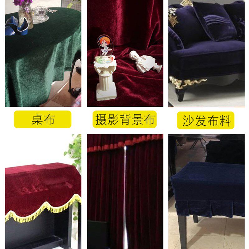 2米加宽绒布料面料加厚绒展示窗帘地摊摆布摊桌布头仓处理